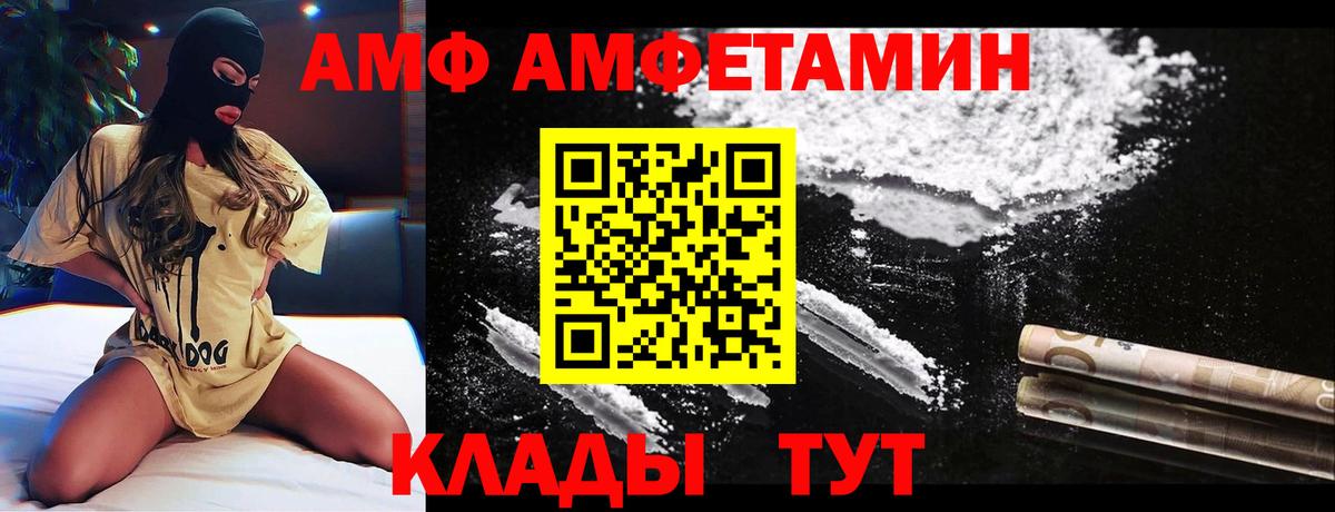 АМФ Розовый Железноводск