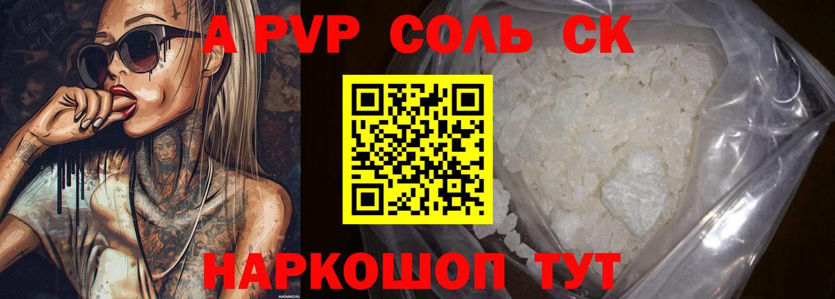 APVP СК  Вход с VPN  APVP VHQ  Железноводск 