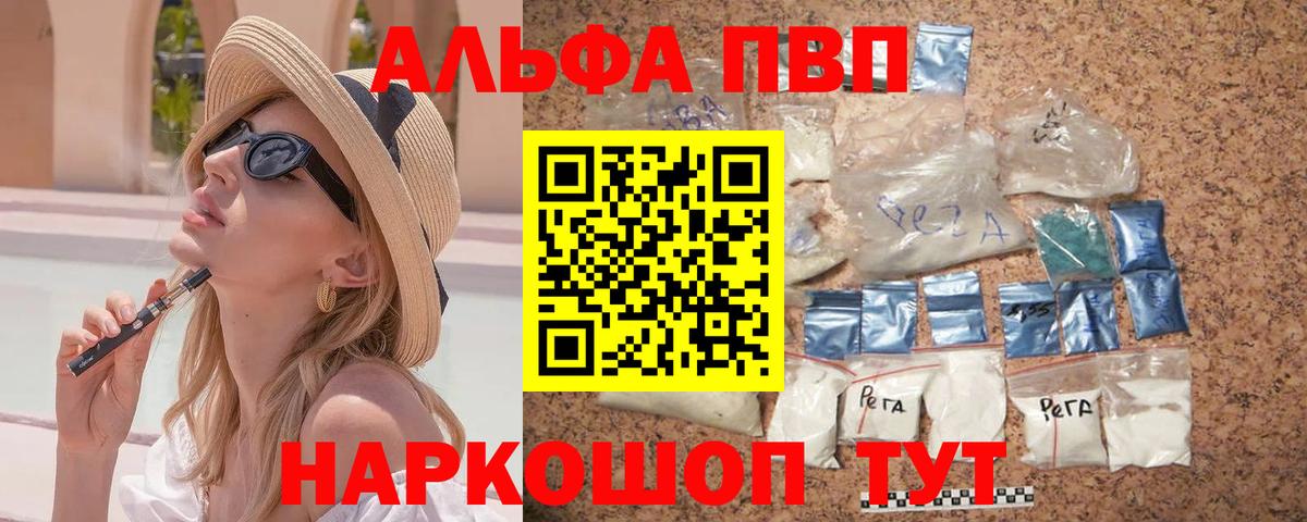 Alpha PVP крисы CK Железноводск