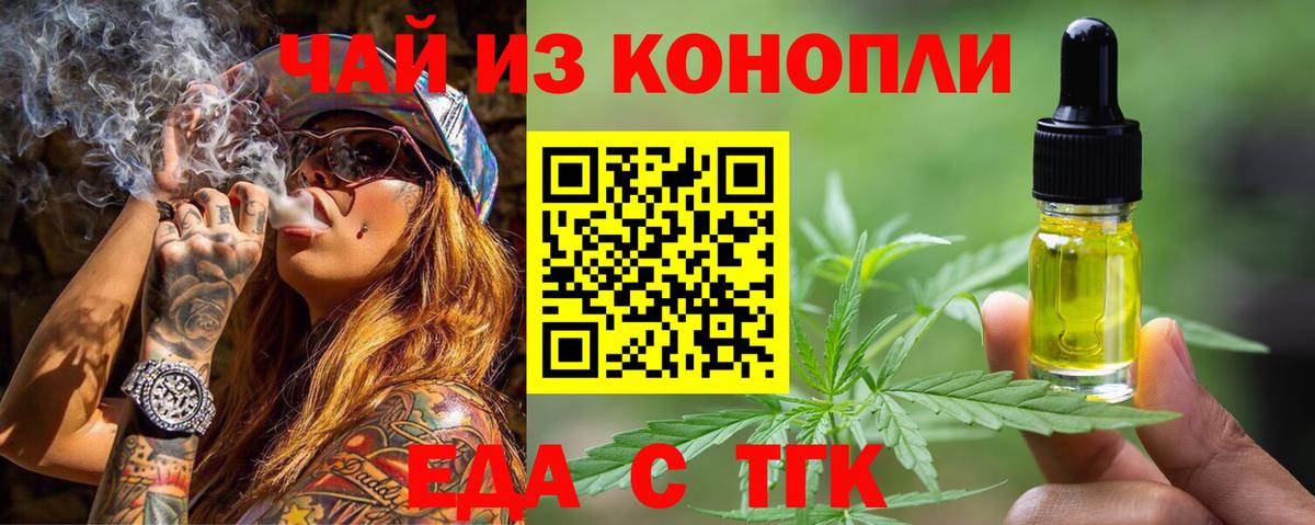 Cannafood конопля  Вход с VPN  Железноводск 
