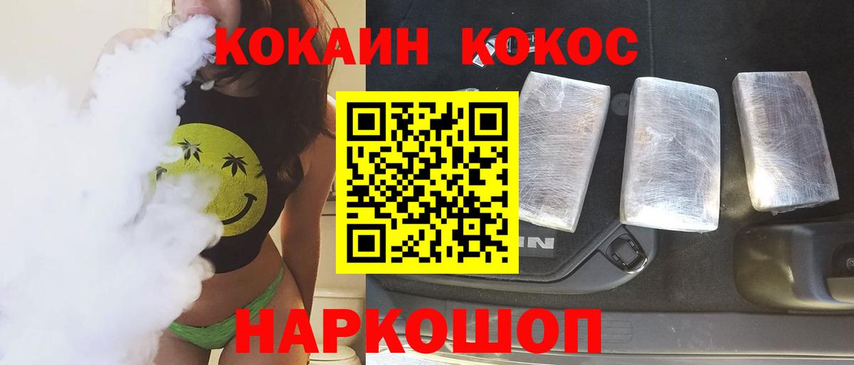 Cocaine 99% Железноводск