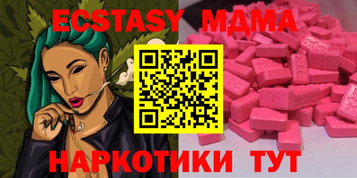 Экстази 99%  Вход с VPN  Ecstasy Philipp Plein  ЭКСТАЗИ  Железноводск 