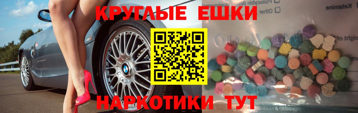 ЭКСТАЗИ 280мг Железноводск