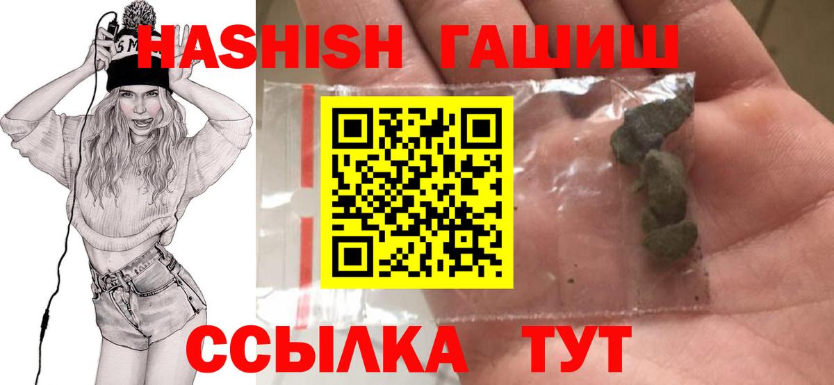 Железноводск  ГАШ  ГАШ Изолятор  Вход с VPN  Гашиш убойный 