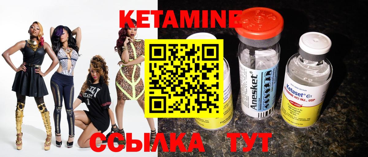 КЕТАМИН ketamine Железноводск
