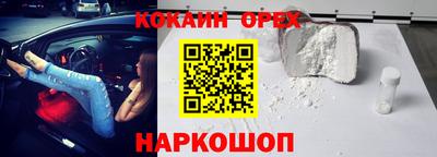 кокаин премиум Балахна