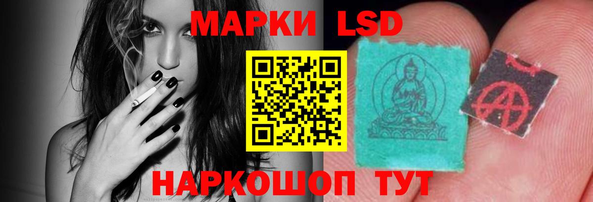 LSD-25 экстази кислота  ЛСД экстази кислота  Железноводск  Вход с VPN 