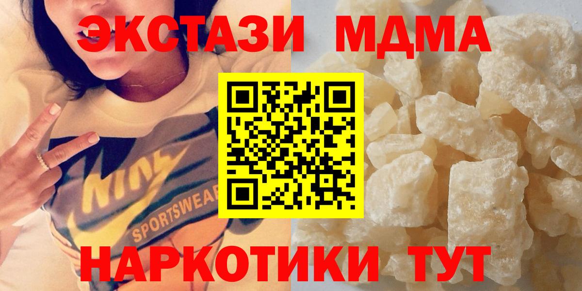 MDMA молли Железноводск
