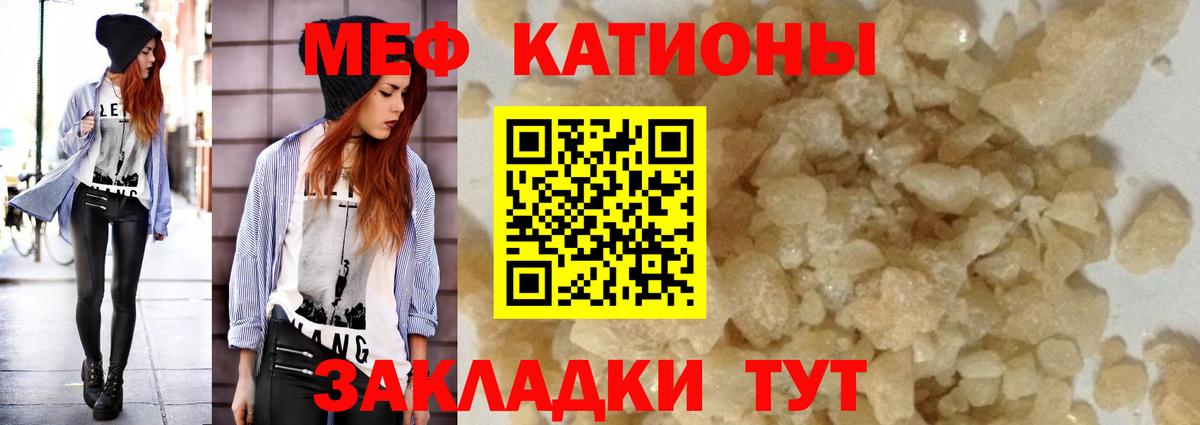 Меф мяу мяу мука Железноводск