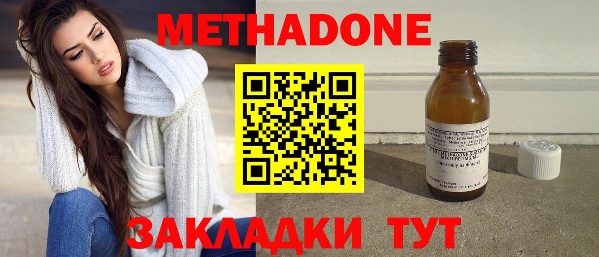 Железноводск  МЕТАДОН кристалл  Вход с VPN  darknet официальный сайт  Метадон белоснежный  blacksprut tor 