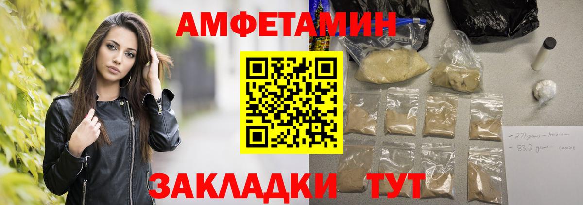 Первитин Methamphetamine  Вход с VPN  Первитин  Железноводск 