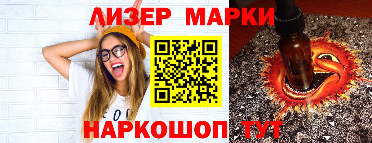 Наркотические марки 1,5мг  Вход с VPN  Железноводск  Наркотические марки 1,5мг 