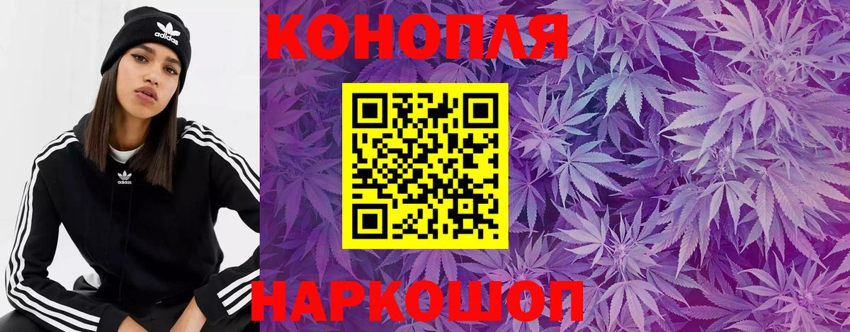 Канабис THC 21% Железноводск